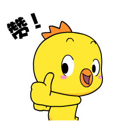 小鸡赞 小鸡赞