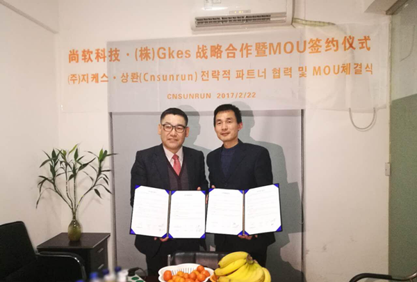 WG1成员:尚软科技CTO 胡宇先生与韩国企业签署合作协议 WG1成员:尚软科技CTO 胡宇先生与韩国企业签署合作协议
