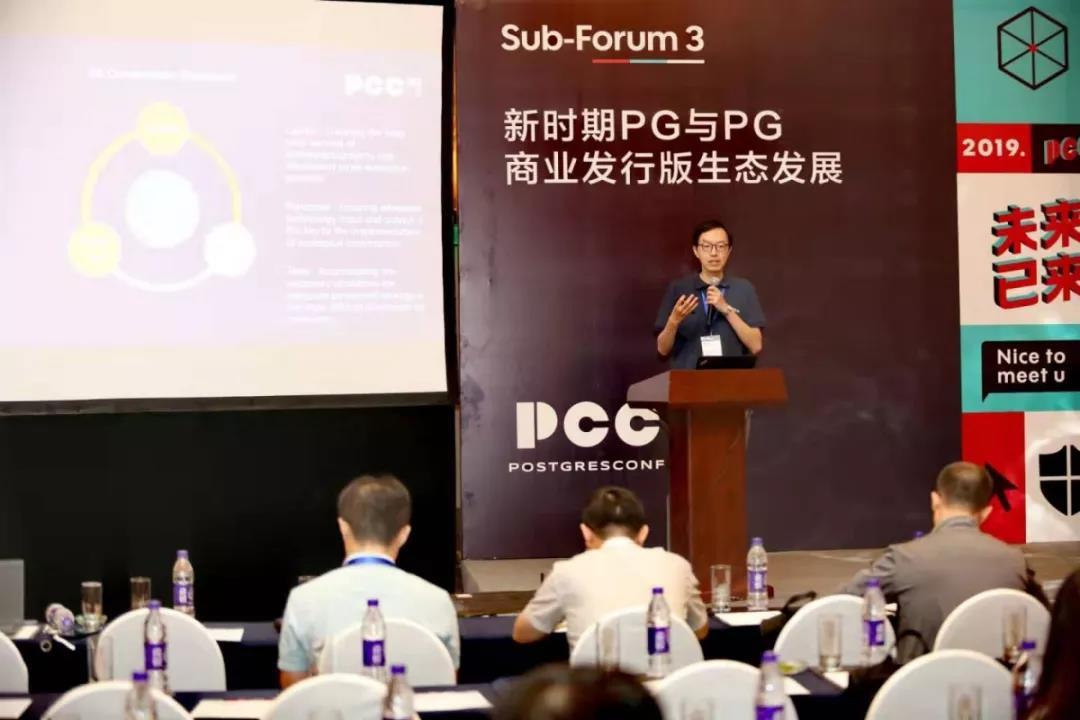 现身PG大会 拥抱开源打造生态 现身PG大会 拥抱开源打造生态