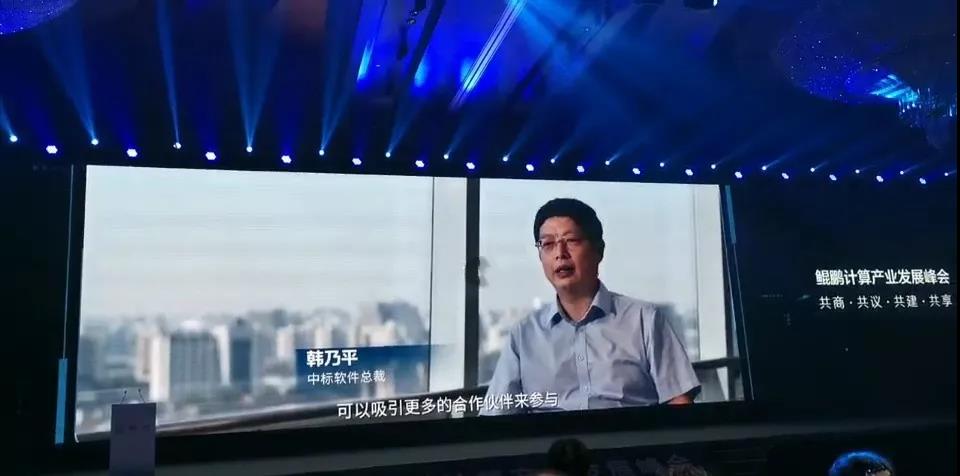 中标软件总经理韩乃平表示:“鲲鹏生态产业的建立,不但能吸引更多合作伙伴快速的参与其中,还给予了客户更多的信心。” 中标软件总经理韩乃平表示:“鲲鹏生态产业的建立,不但能吸引更多合作伙伴快速的参与其中,还给予了客户更多的信心。”