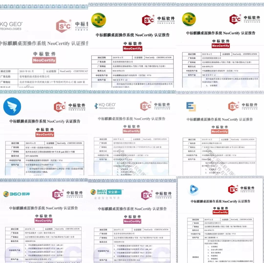 软件兼容证书 软件兼容证书