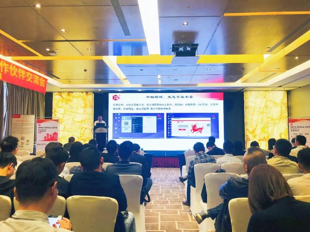 中标软件发表《不忘初心,发展自主操作系统》的主题演讲 中标软件发表《不忘初心,发展自主操作系统》的主题演讲