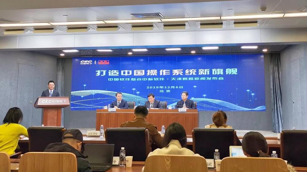 新旗舰 再启航!中国软件整合中标软件和天津麒麟 新旗舰 再启航!中国软件整合中标软件和天津麒麟