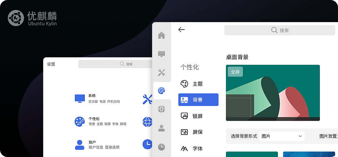 优麒麟20.04 LTS版 优麒麟20.04 LTS版