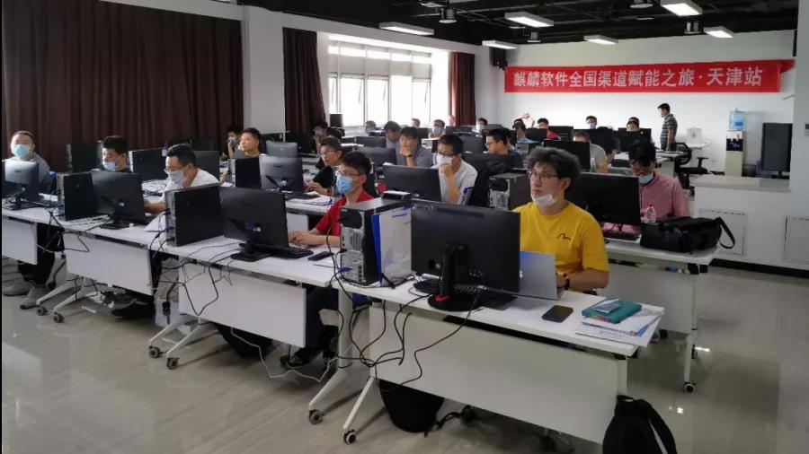 麒麟软件开启全国渠道赋能之旅——天津首站启航 麒麟软件开启全国渠道赋能之旅——天津首站启航