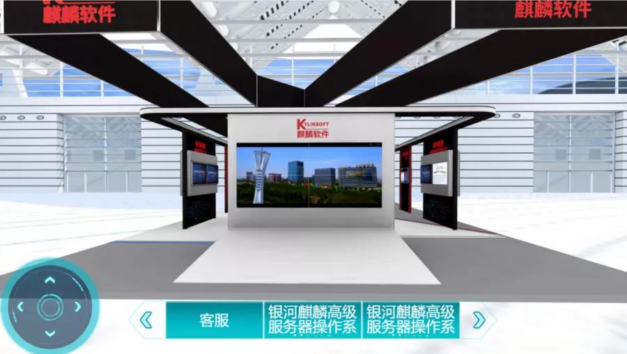 世界智能大会——麒麟操作系统为创新赋能 世界智能大会——麒麟操作系统为创新赋能