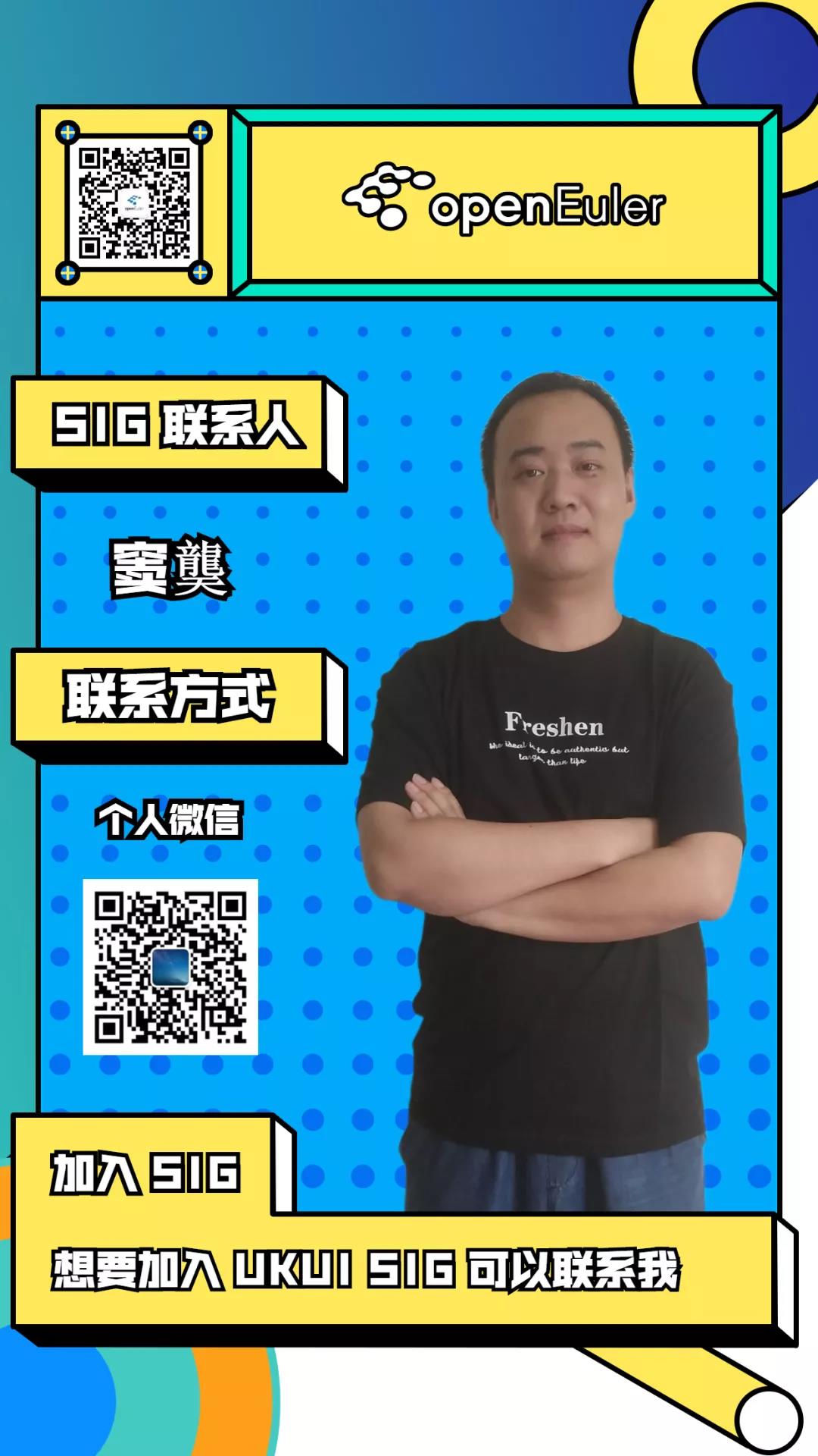 麒麟软件积极参与openEuler 社区建设 麒麟软件积极参与openEuler 社区建设