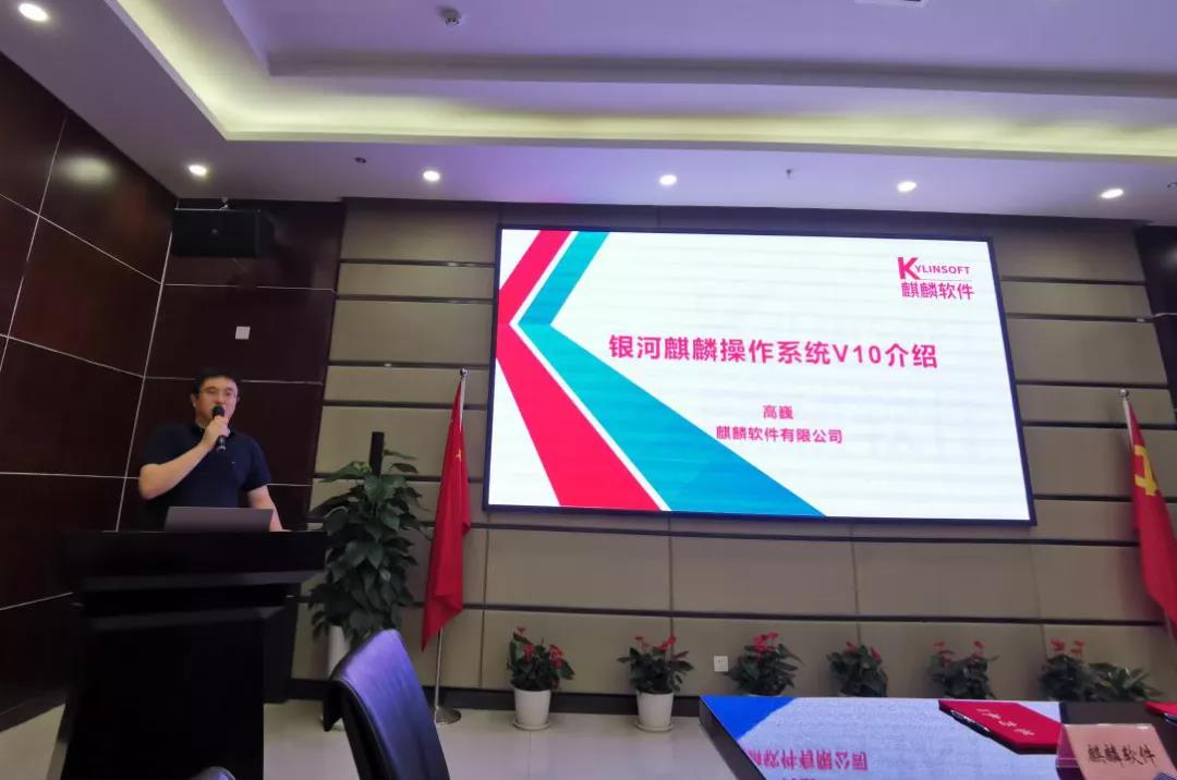 强强联合,麒麟软件又添联合实验室! 强强联合,麒麟软件又添联合实验室!