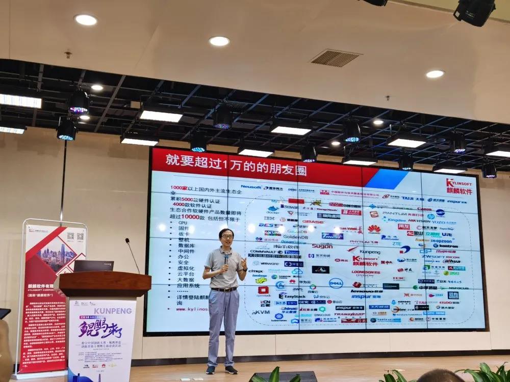 麒麟软件携手鲲鹏赛道,助推国产数字生态建设 麒麟软件携手鲲鹏赛道,助推国产数字生态建设