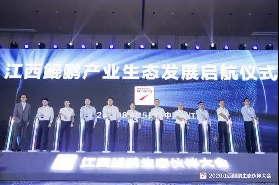 鲲鹏展翅 麒麟遨天 麒麟软件出席江西鲲鹏生态大会
