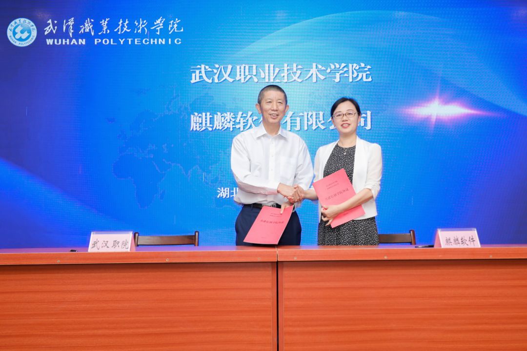 麒麟软件携手武汉，共建网信人才学院