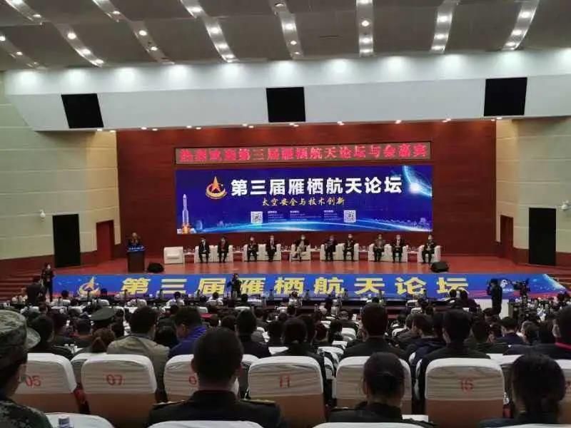 麒麟软件出席雁栖航天论坛