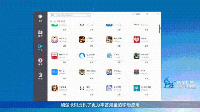 开放下载！银河麒麟操作系统V10试用申请中