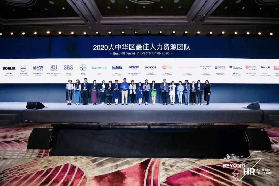 麒麟软件荣获“2020大中华区最佳人力资源团队”