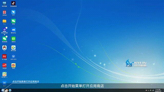 开放下载！银河麒麟操作系统V10试用申请中