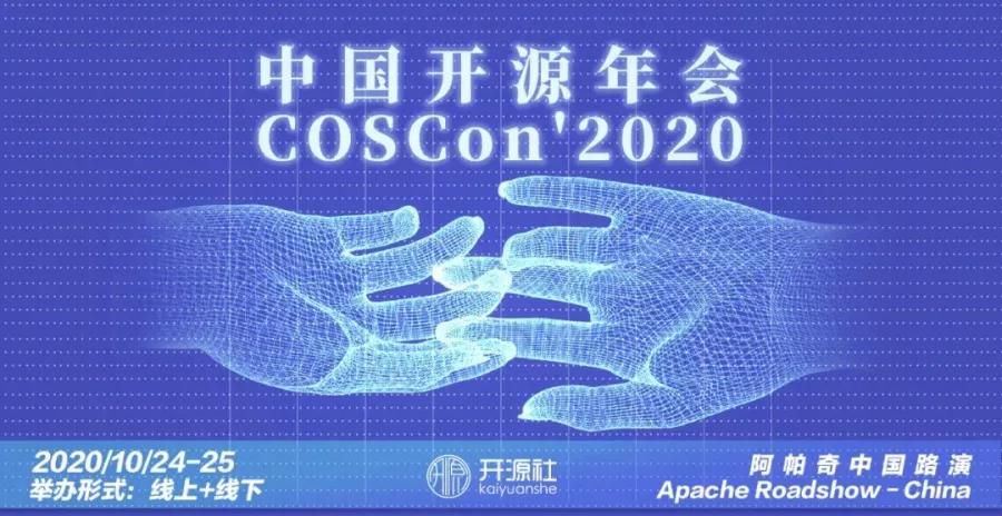 秀出中国开源力量！麒麟软件成功主办中国开源年会操作系统论坛