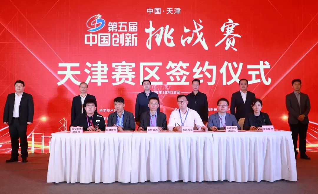 企业与参赛团队签署合作协议