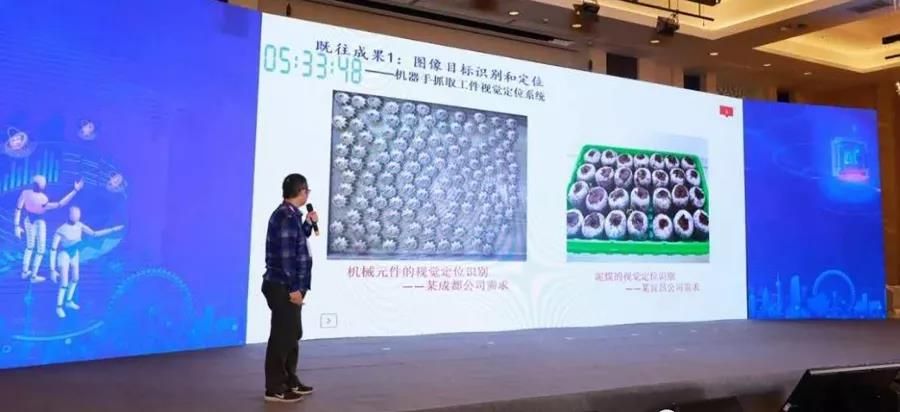 参赛团队进行方案演示