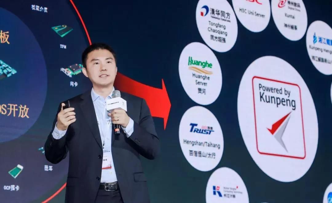 华为公司副总裁、计算产品线总裁邓泰华