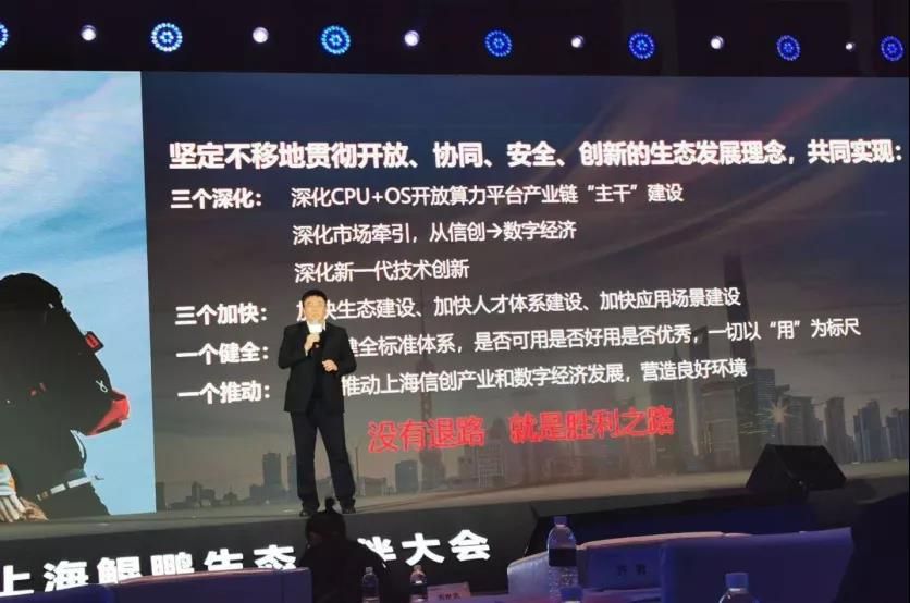 麒麟软件有限公司副总裁高巍