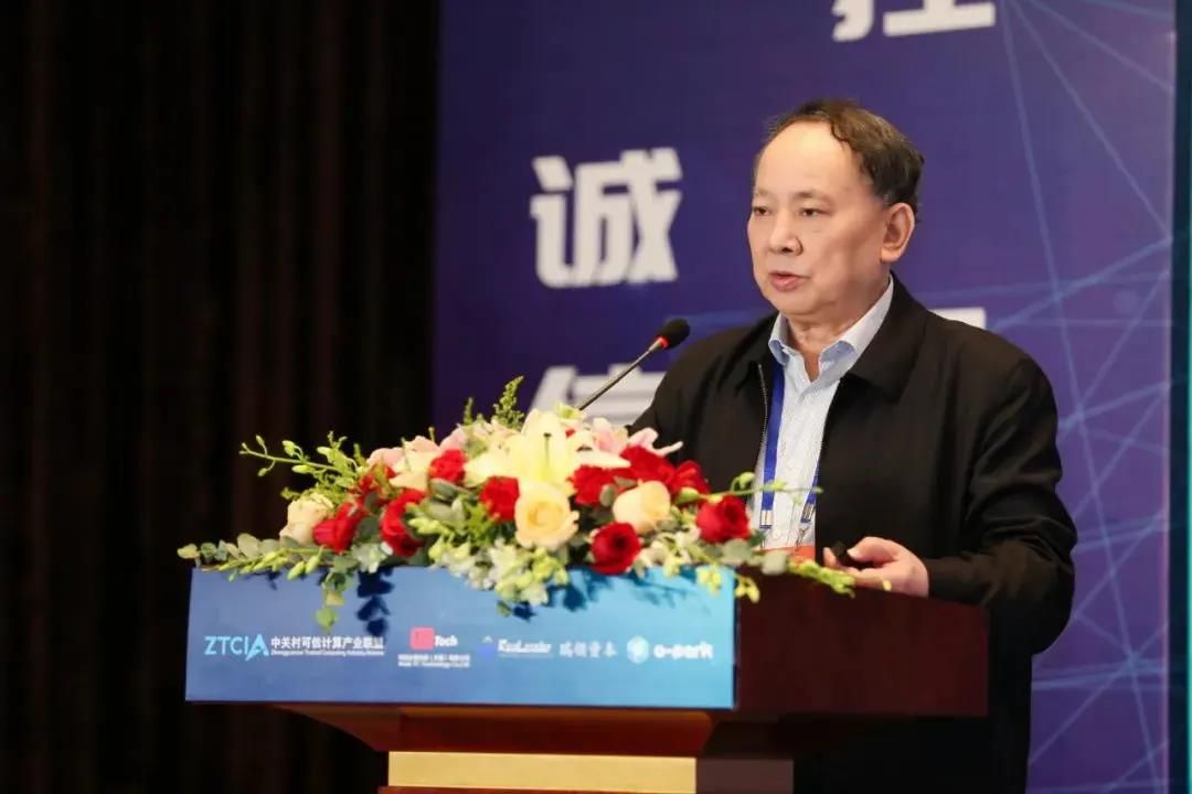 以安全操作系统，推可信技术落地！麒麟软件出席中国首届可信计算产业峰会
