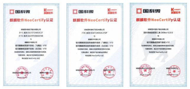 服务国产存储：麒麟软件与国科微完成产品兼容认证