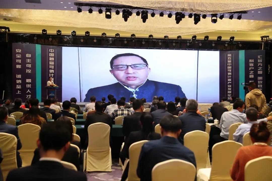 以安全操作系统，推可信技术落地！麒麟软件出席中国首届可信计算产业峰会