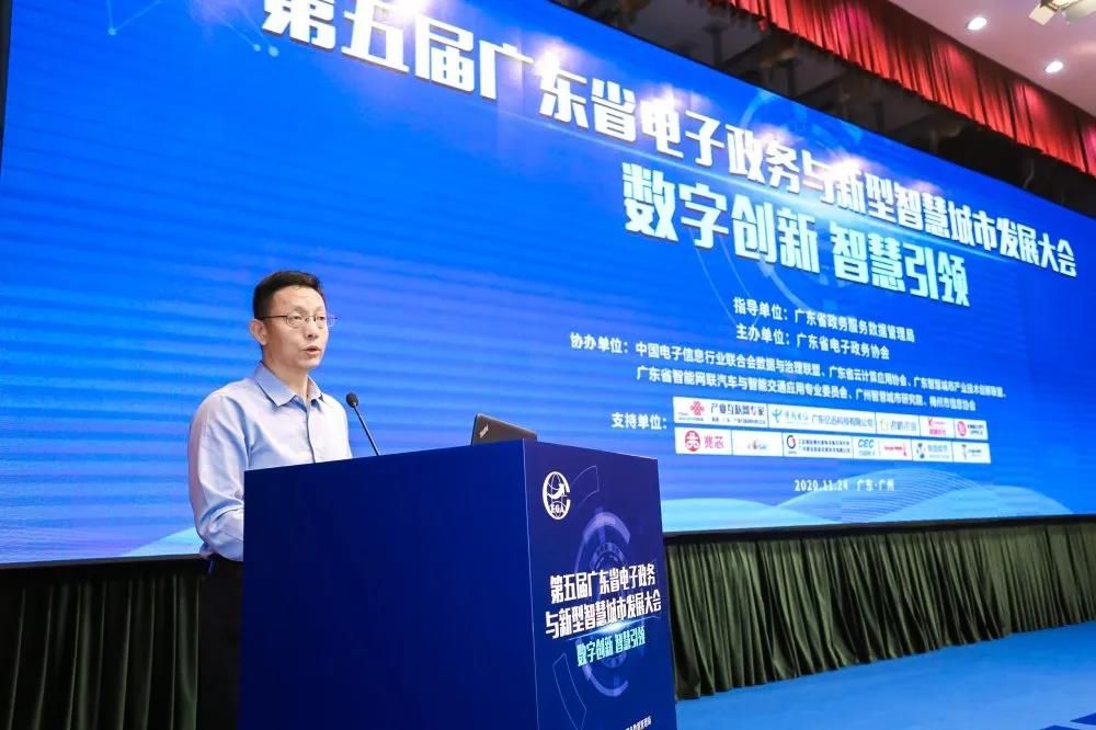 广东省政务服务数据管理局副局长陈峻华作开幕致辞