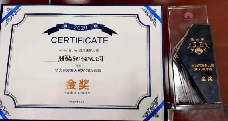 2020最后一场顶级技术大会！麒麟软件邀您共赴openEuler之约！