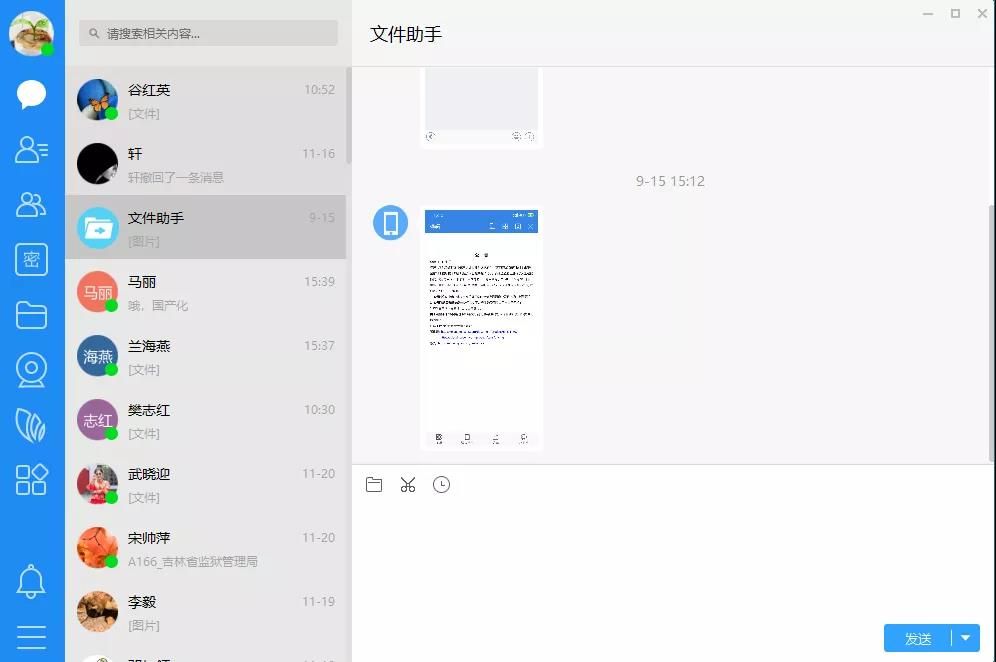 麒麟软件与华夏易联e-Link即时通讯平台完成兼容性相互认证