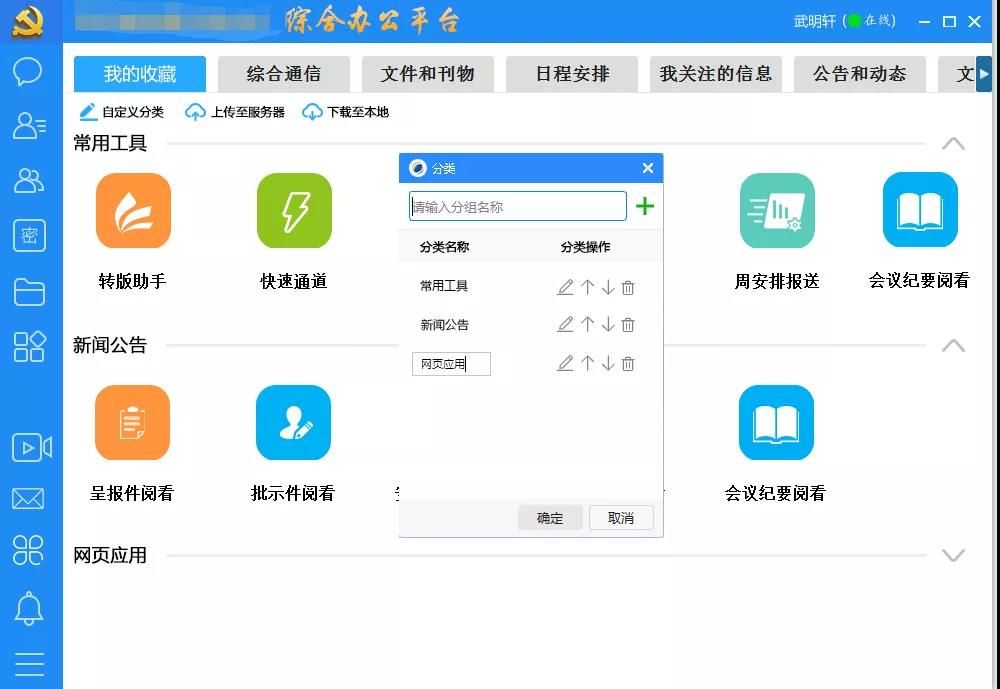 麒麟软件与华夏易联e-Link即时通讯平台完成兼容性相互认证