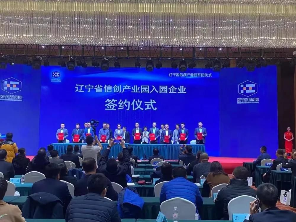 首批入驻！麒麟软件签约辽宁信创产业园