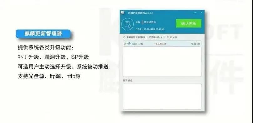 银河麒麟：V10究竟哪里好？开箱测评，瞬间明了！
