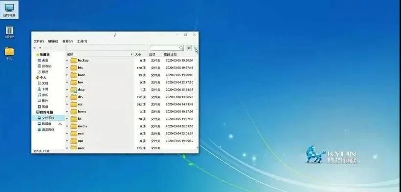 银河麒麟：V10究竟哪里好？开箱测评，瞬间明了！
