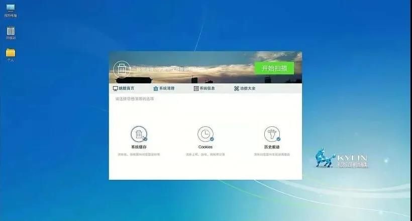 银河麒麟：V10究竟哪里好？开箱测评，瞬间明了！

