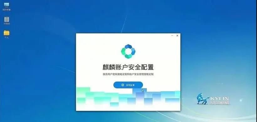 银河麒麟：V10究竟哪里好？开箱测评，瞬间明了！
