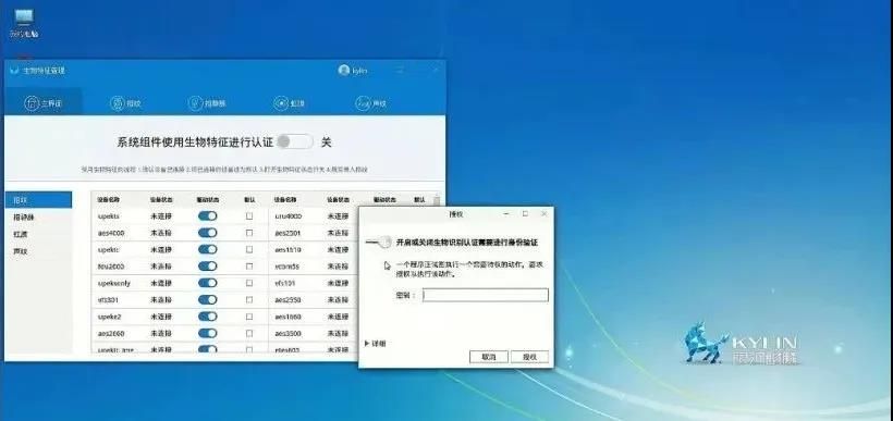 银河麒麟：V10究竟哪里好？开箱测评，瞬间明了！
