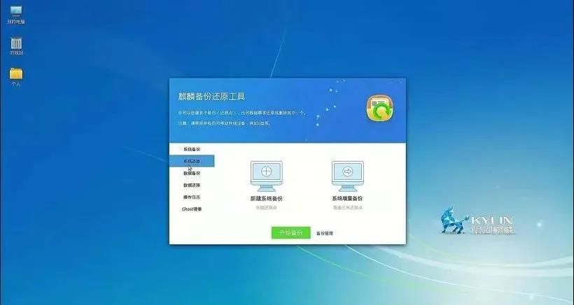 银河麒麟：V10究竟哪里好？开箱测评，瞬间明了！
