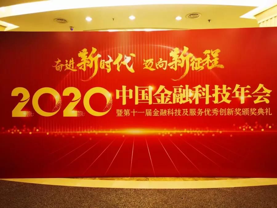 助力金融科技！麒麟软件获“创新突出贡献奖”