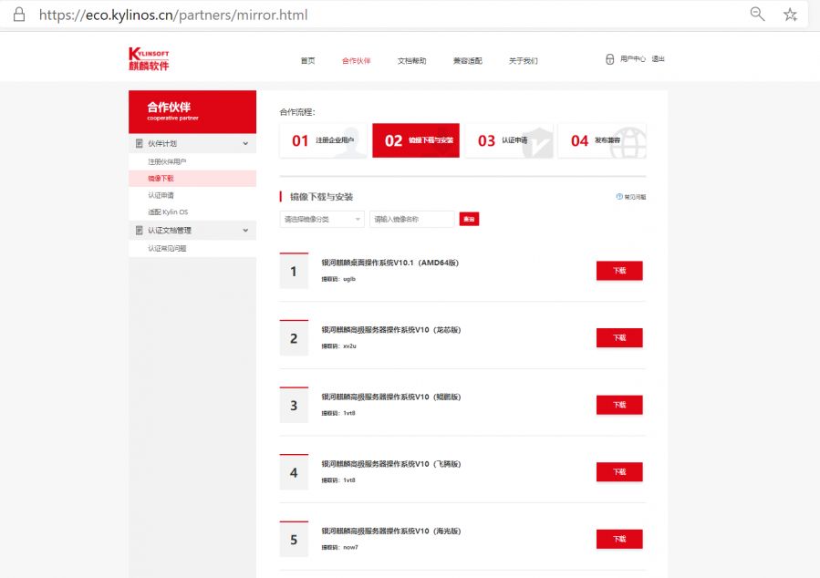 怎样与银河麒麟快速适配？这样做就够了！