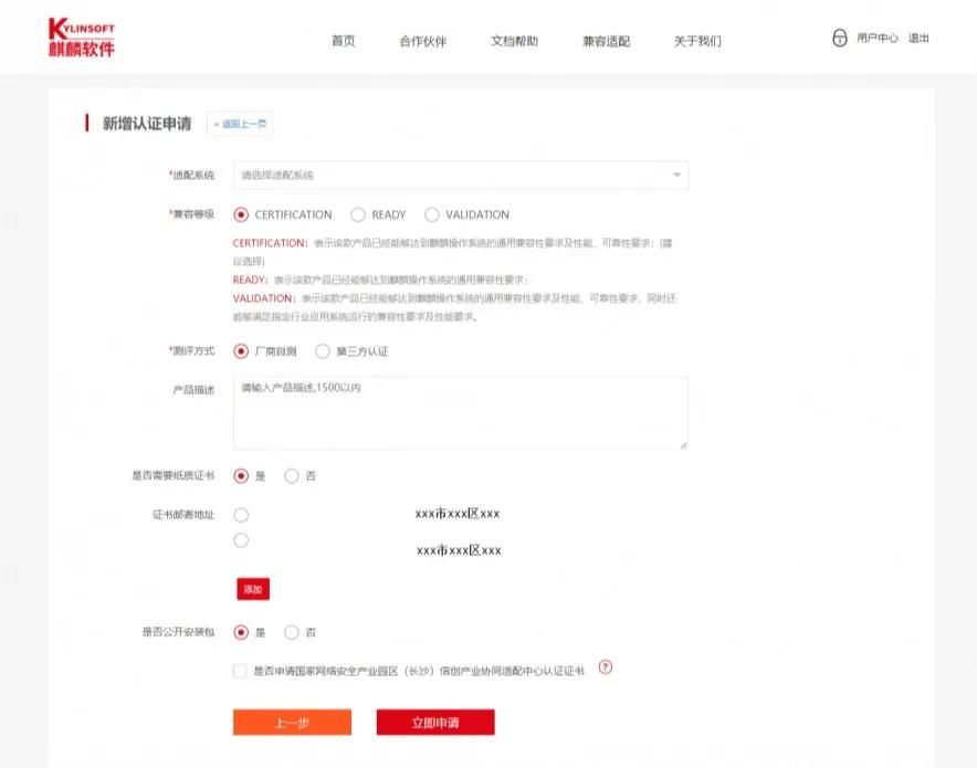 怎样与银河麒麟快速适配？这样做就够了！
