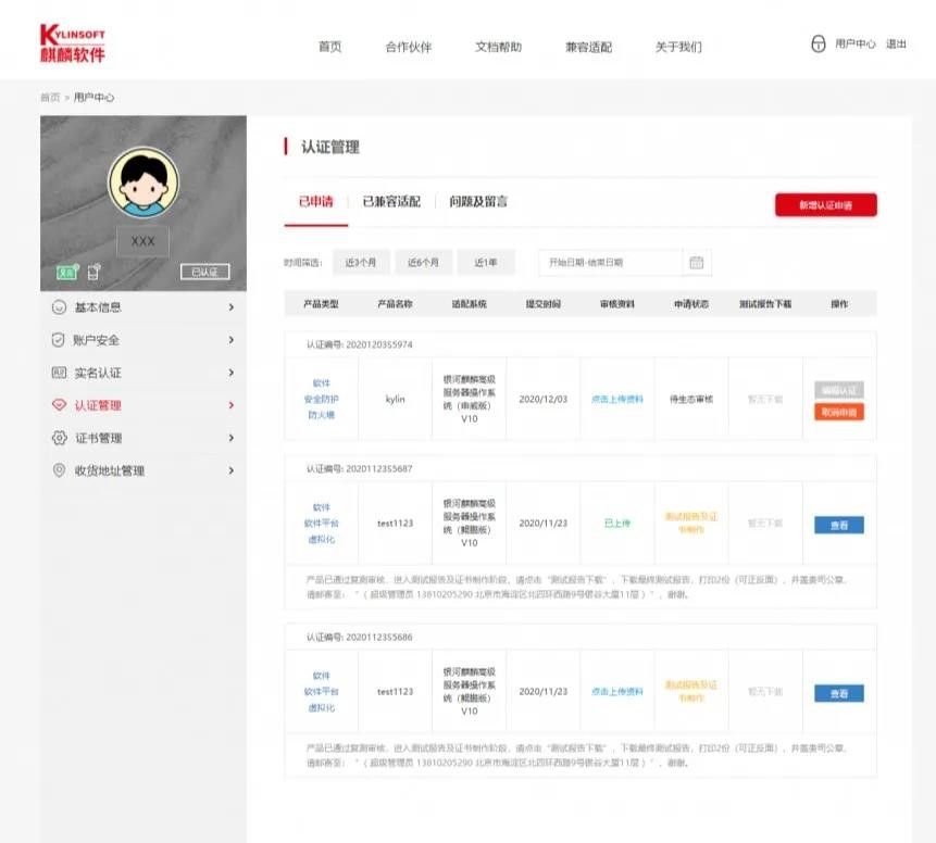 怎样与银河麒麟快速适配？这样做就够了！