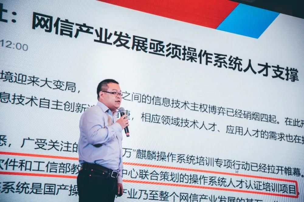 开放•合作•共赢！2020麒麟软件天津区域合作伙伴大会圆满举办
