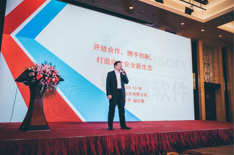 开放•合作•共赢！2020麒麟软件天津区域合作伙伴大会圆满举办

