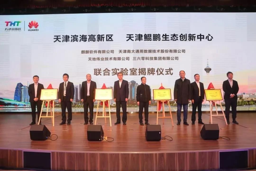 强强携手！麒麟软件与华为鲲鹏共建联合实验室