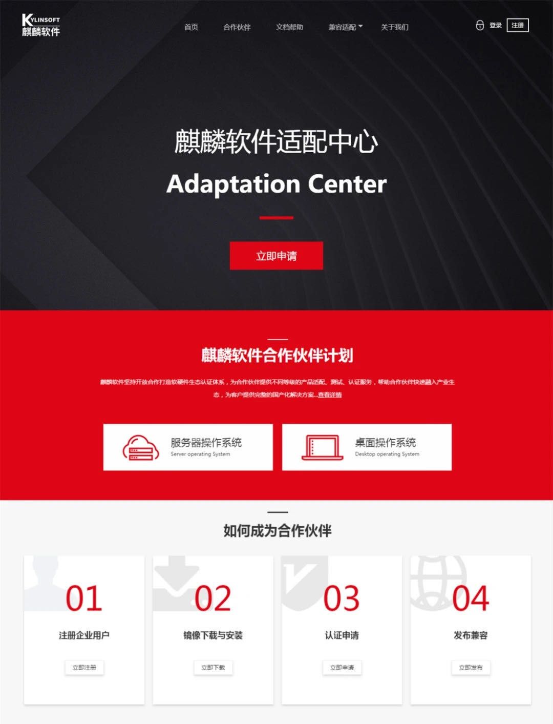 2020信创起飞之年，我们腾飞