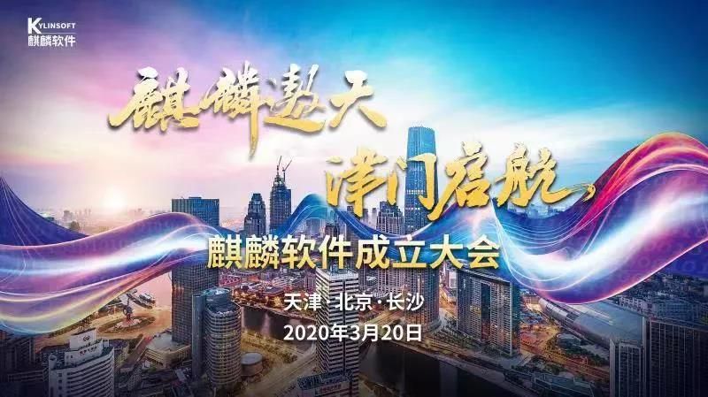 2020信创起飞之年，我们腾飞
