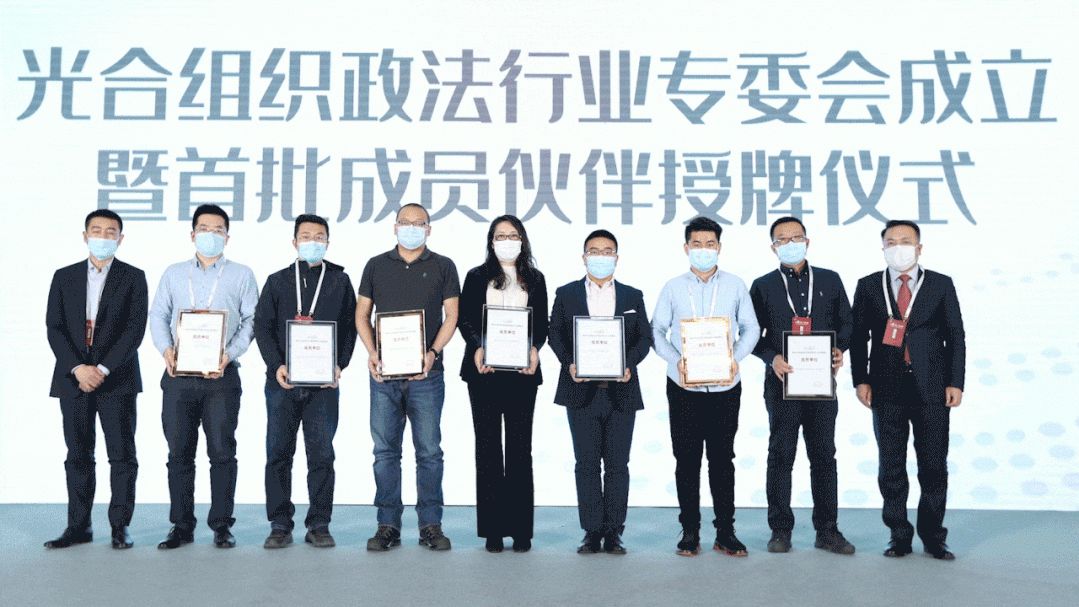 首批32家成员伙伴齐聚并正式授牌