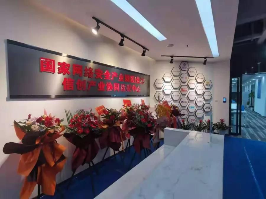 聚焦湖南！信创产业协同适配中心正式启动