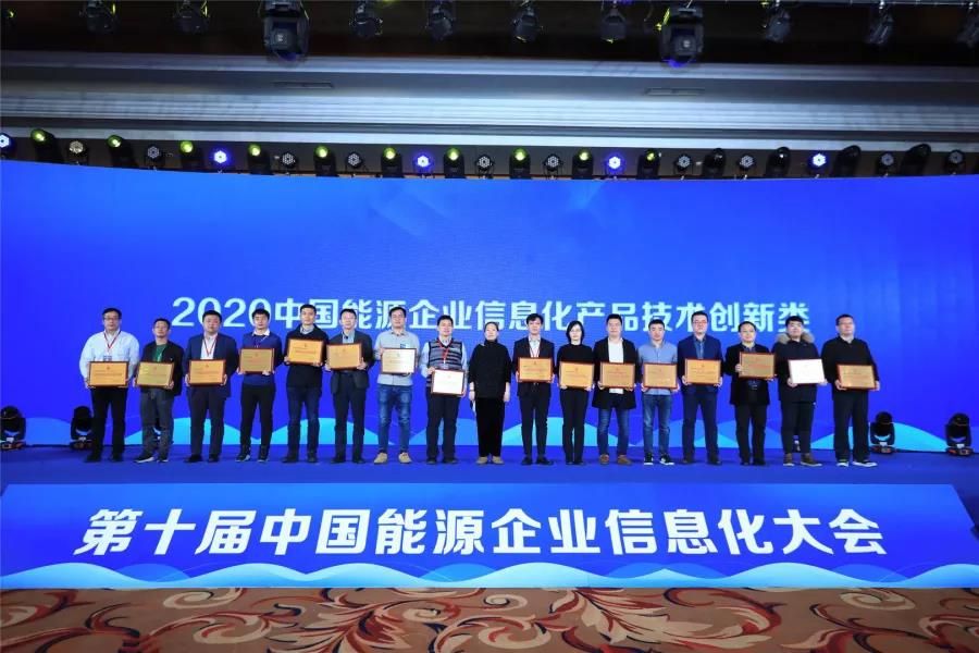 技术创新，助力能源！麒麟软件荣获能源企业信息化产品大奖
